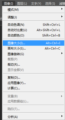 Photoshop CS6调整数码照片大小的操作教程