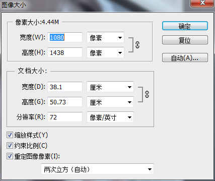 Photoshop CS6调整数码照片大小的操作教程