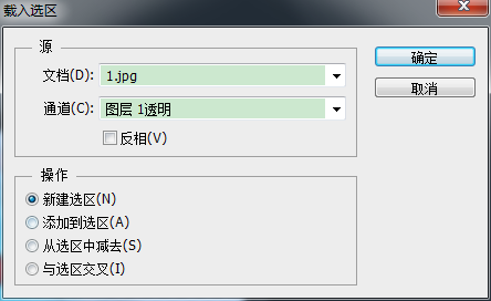 PS在需要多次使用选区,可通过载入选区的方式将其载入到图像中