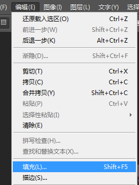 使用Photoshop“填充”命令填充的教程