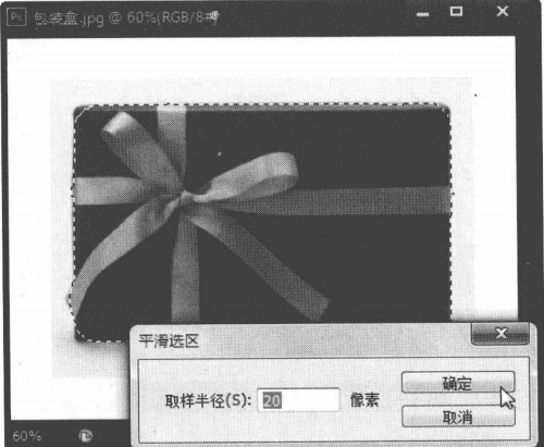 Photoshop选区的编辑技巧讲解