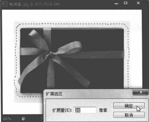 Photoshop选区的编辑技巧讲解