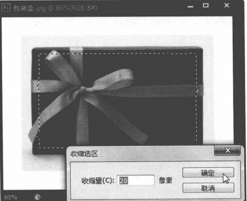 Photoshop选区的编辑技巧讲解