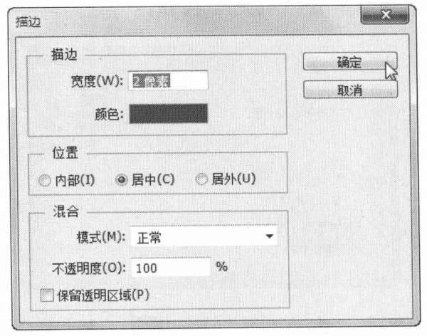 PhotoshopCS6实例使用选区制作飞出相框的照片效果