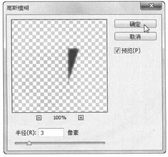 PhotoshopCS6实例使用选区制作飞出相框的照片效果