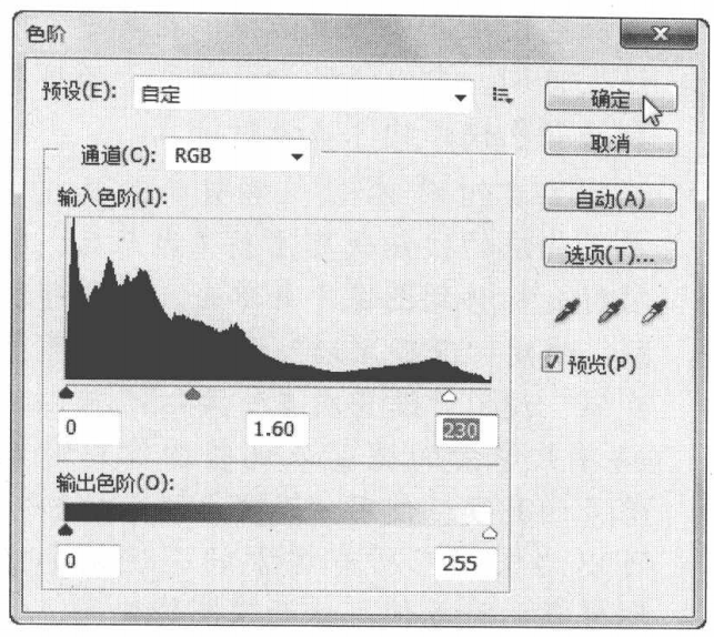 Photoshop调整图像的色调与色彩教程