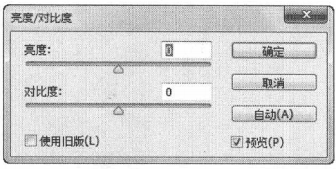使用Photoshop“亮度/对比度”命令将图像色调增亮或变暗
