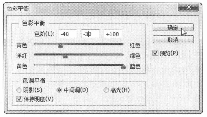 使用“色彩平衡”命令纠正图像中较明显的偏色现象的方法