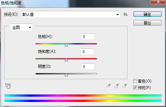 Photoshop使用“色相/饱和度”改变图像色彩效果