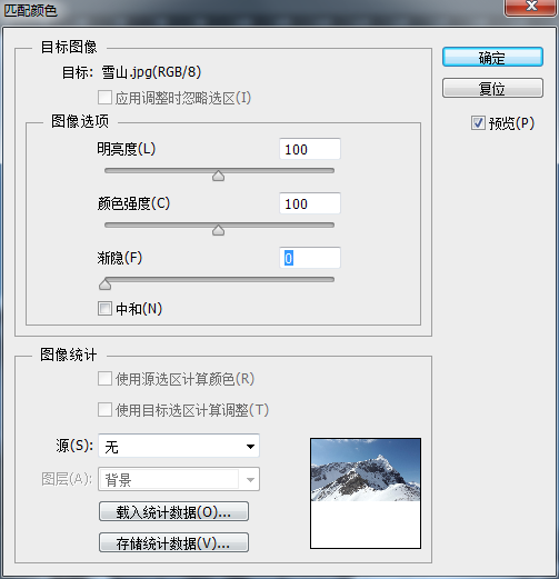 妙用PS“匹配颜色”命令两幅图像合并成一幅图的方法
