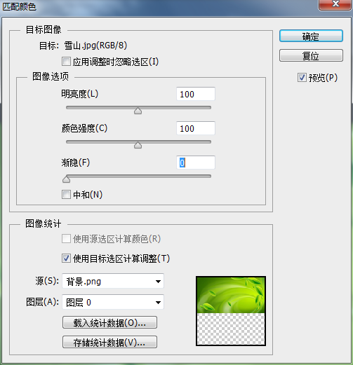 妙用PS“匹配颜色”命令两幅图像合并成一幅图的方法