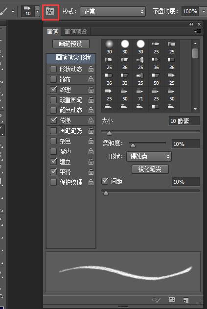PhotoshopCS6画笔工具的使用教程