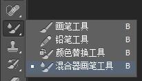 使用PS“混合器画笔工具”让不懂绘画的人轻易画出漂亮的画面
