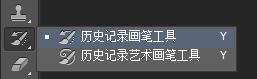 使用“历史记录工具”在某个历史状态上恢复图像原貌