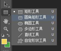 使用PS“圆角矩形工具”绘制圆滑拐角矩形的教程