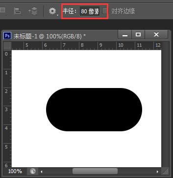 使用PS“圆角矩形工具”绘制圆滑拐角矩形的教程
