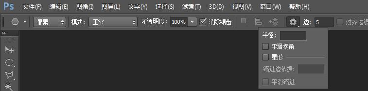 使用PS“多边形工具”绘制多种星形或多边形的方法