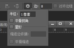 使用PS“多边形工具”绘制多种星形或多边形的方法