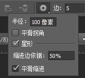 使用PS“多边形工具”绘制多种星形或多边形的方法