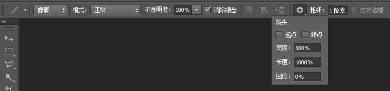 使用PS“直线工具”绘制不同长度的直线或箭头