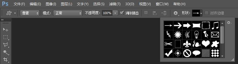 使用“自定形状工具”绘制自定义形状或预设形状的教程