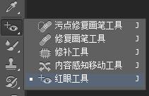 使用“红眼工具”移去照片中人物眼睛红色或反光斑点