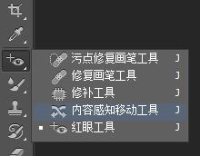 PhotoshopCS6中新增的“内容感知移动工具”