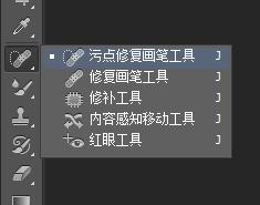  使用“污点修复画笔工具”快速修复照片中的斑点或杂物