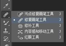  使用“修复画笔工具”可以对照片有缺陷的部分实现修补