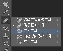 “修补工具”从图像其他区域修补当前选择的区域