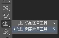 使用PS“图案图章工具”将自定义的图案填充到图像中