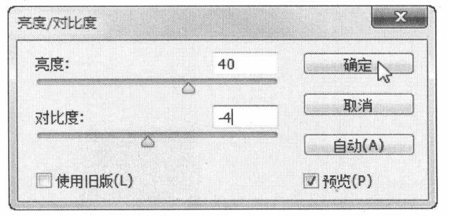 使用Photoshop CS6对图像进行修饰和修复的教程