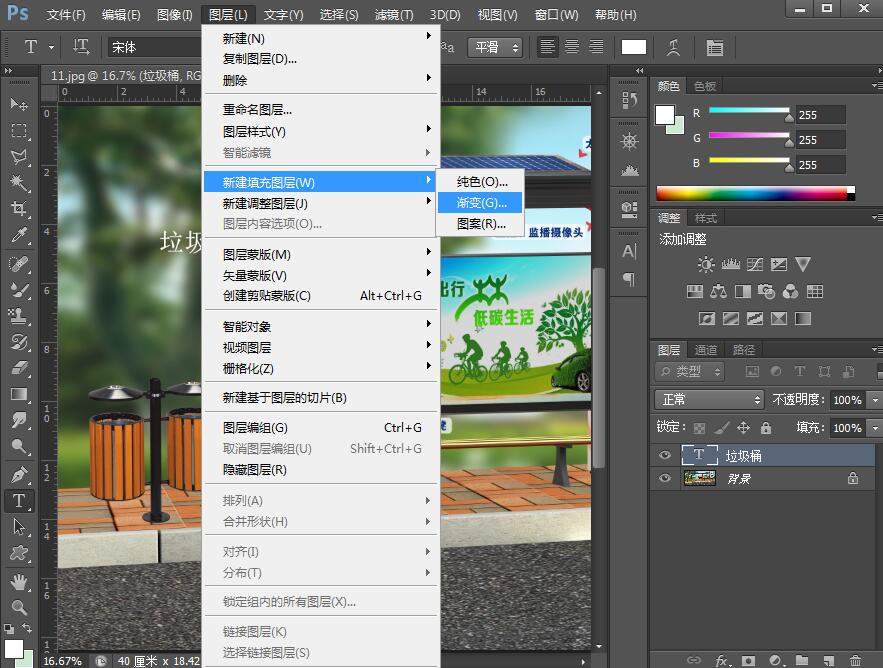 Photoshop CS6新建填充图层