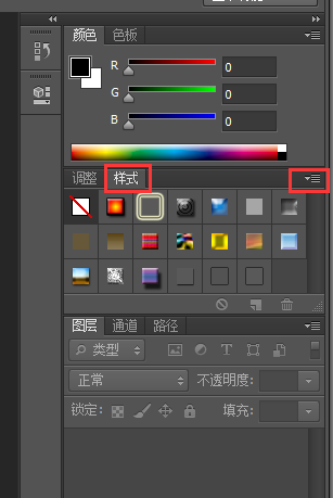 Photoshop CS6为图层添加样式，使图像效果更生动、美观