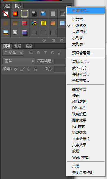 Photoshop CS6为图层添加样式，使图像效果更生动、美观