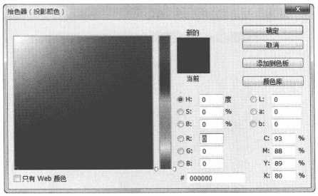 PS“投影”样式实现模拟物体受到光照后突显物体的立体感