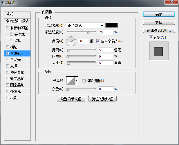 PS“内阴影”实现图像边缘向内产生的投影效果