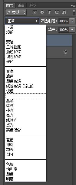 ps图层的混合模式