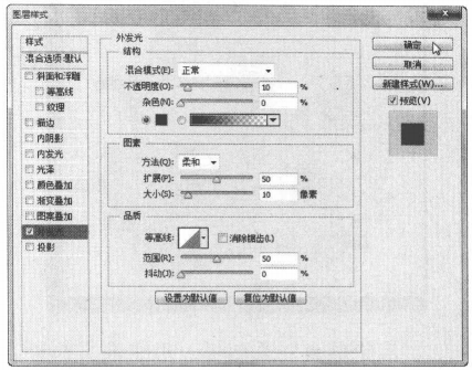 Photoshop“外发光" 和“内发光”样式的使用教程