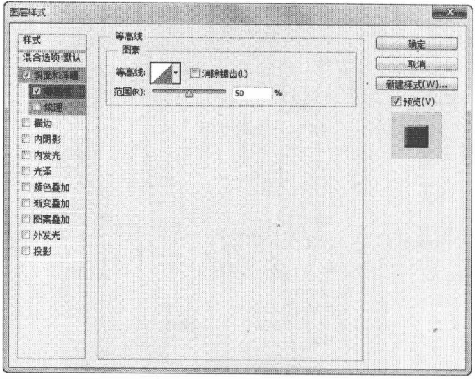 利用“斜面和浮雕”样式调整立体轮廓添加纹理特效