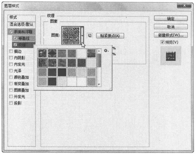利用“斜面和浮雕”样式调整立体轮廓添加纹理特效