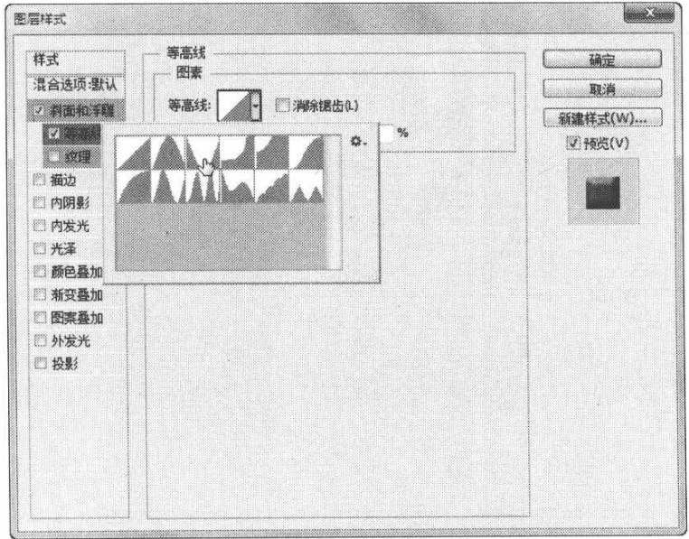利用“斜面和浮雕”样式调整立体轮廓添加纹理特效