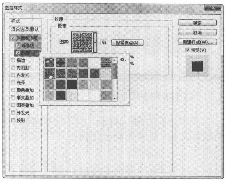 利用“斜面和浮雕”样式调整立体轮廓添加纹理特效