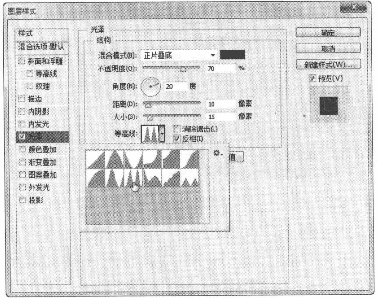 使用PS“光泽”样式在图像上填充颜色并在边缘部分产生柔滑的效果