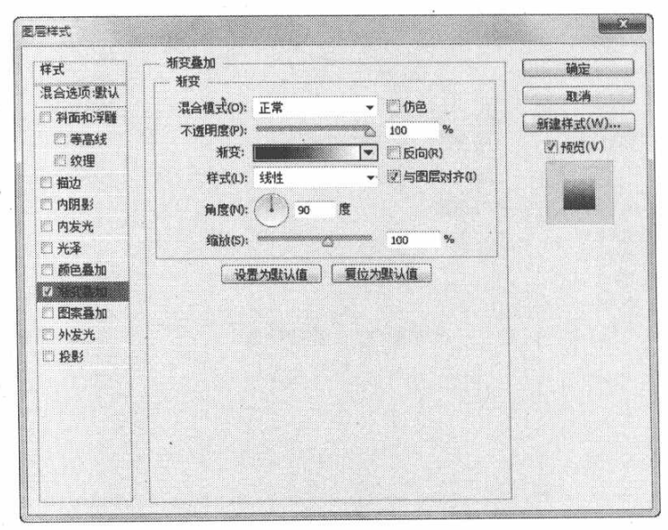 “渐变叠加”样式