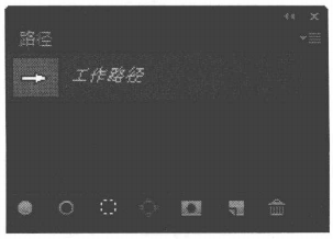 Photoshop CS6路径面板功能的认识