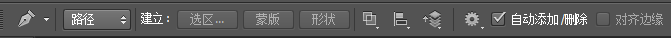 学习使用Photoshop CS6钢笔工具创建路径