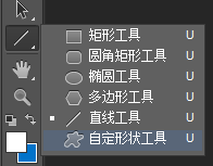 使用Photoshop形状工具创建路径的方法