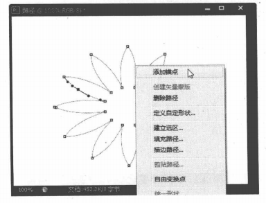 使用Photoshop形状工具创建路径的方法