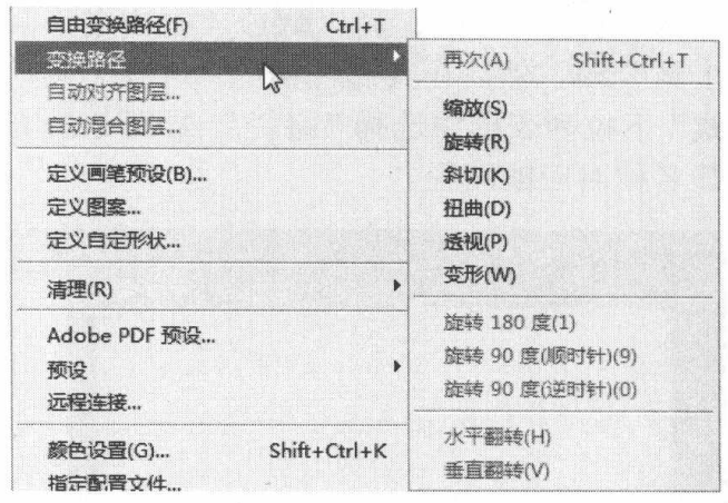 使用Photoshop形状工具创建路径的方法